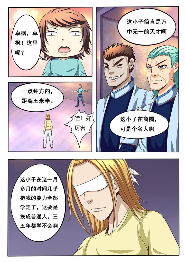 第39章：