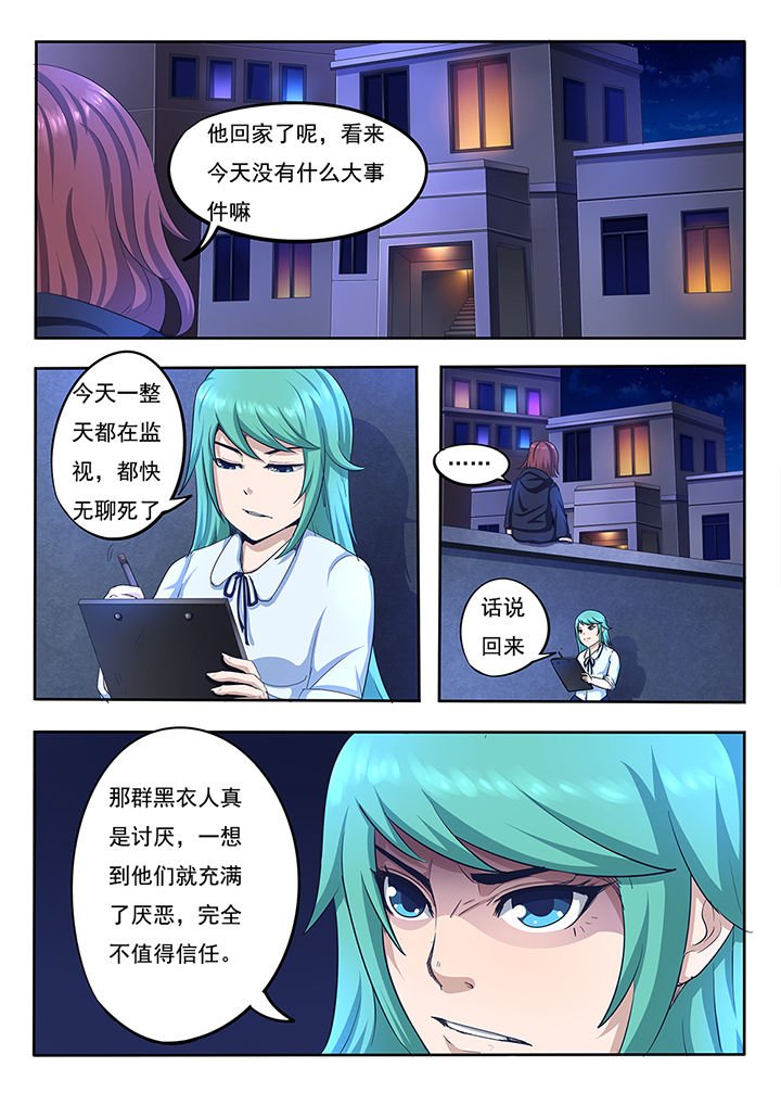 第4章：