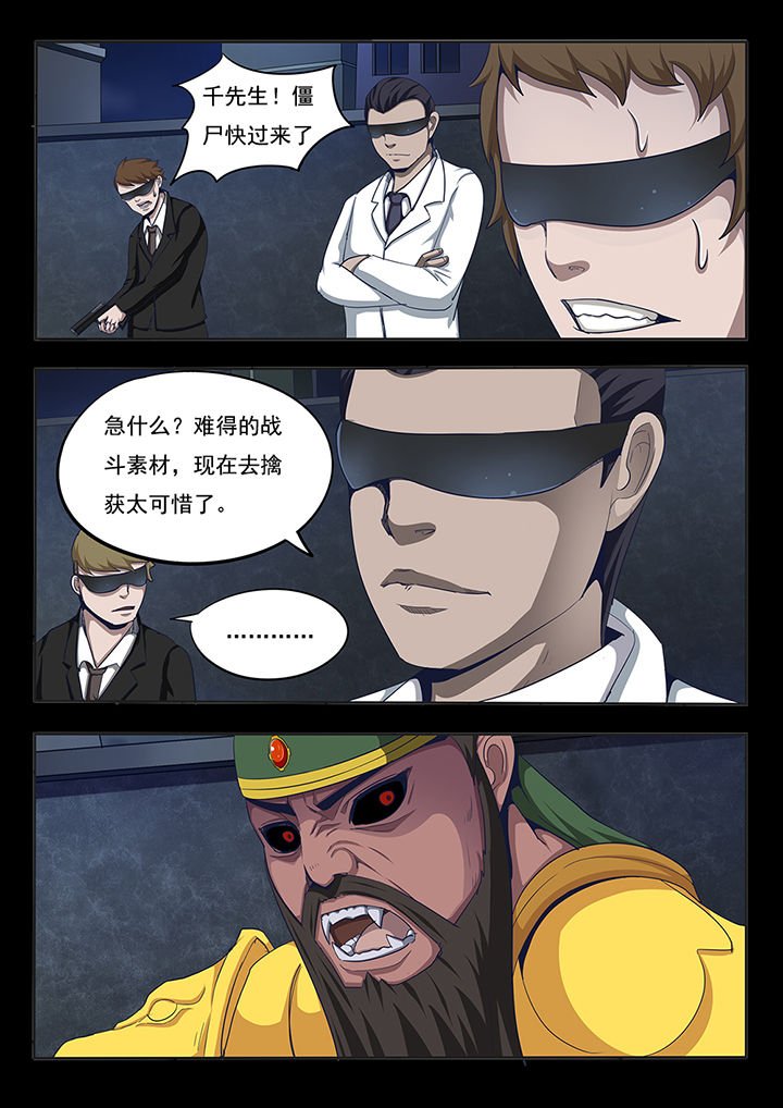 第4章：