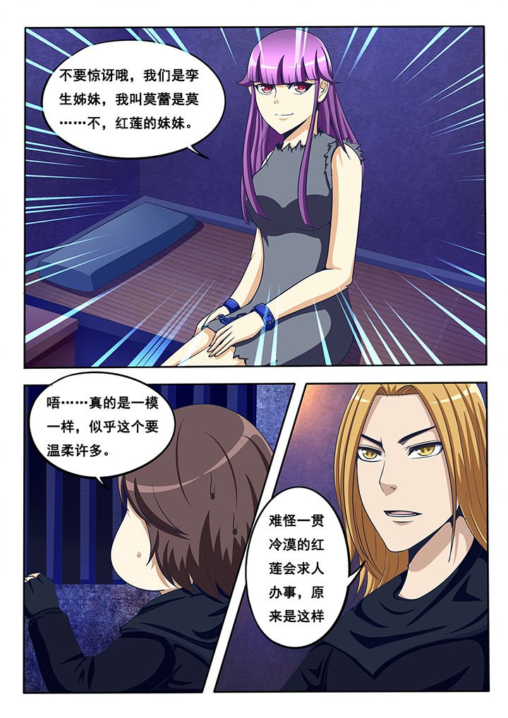 第44章：