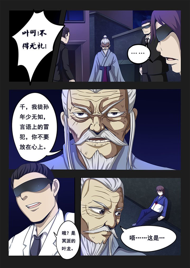 第5章：