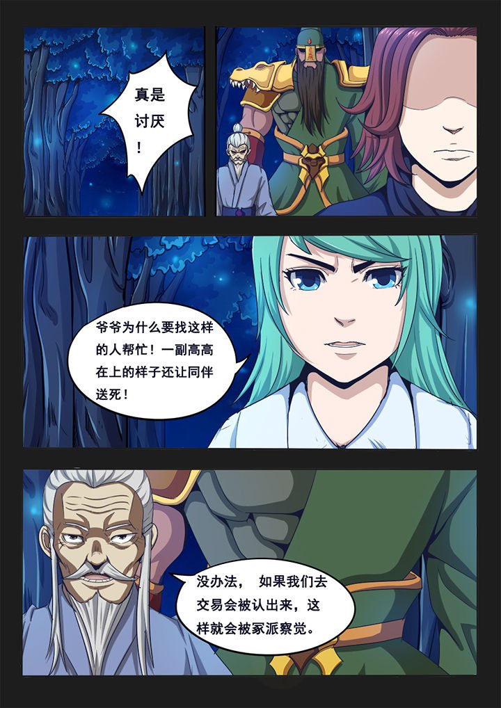 第5章：