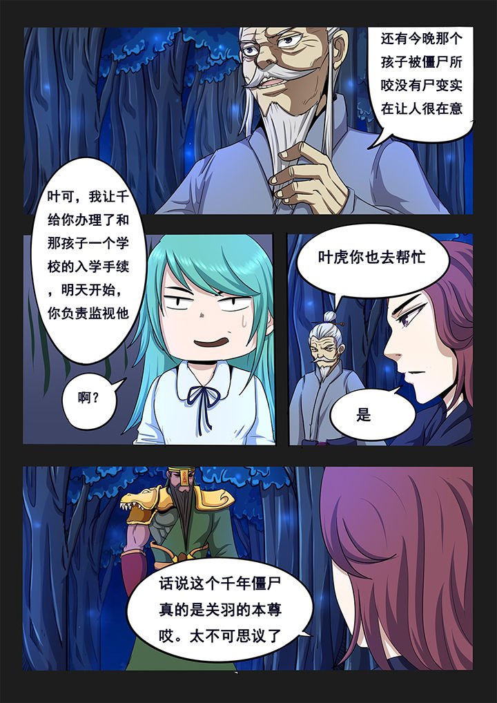 第5章：