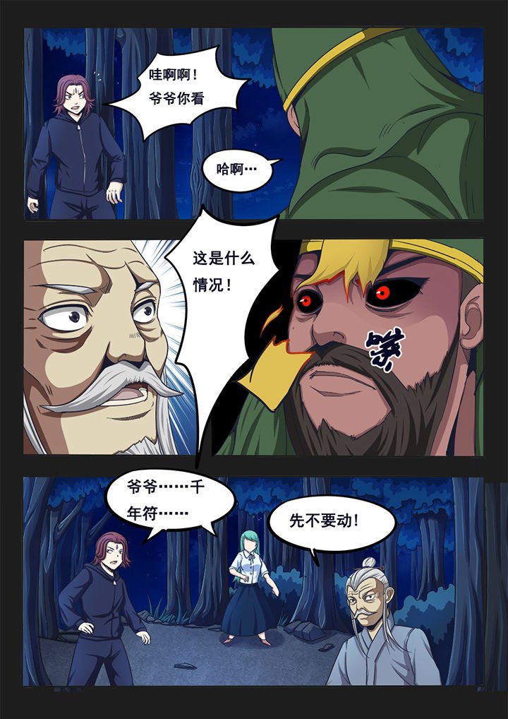第5章：