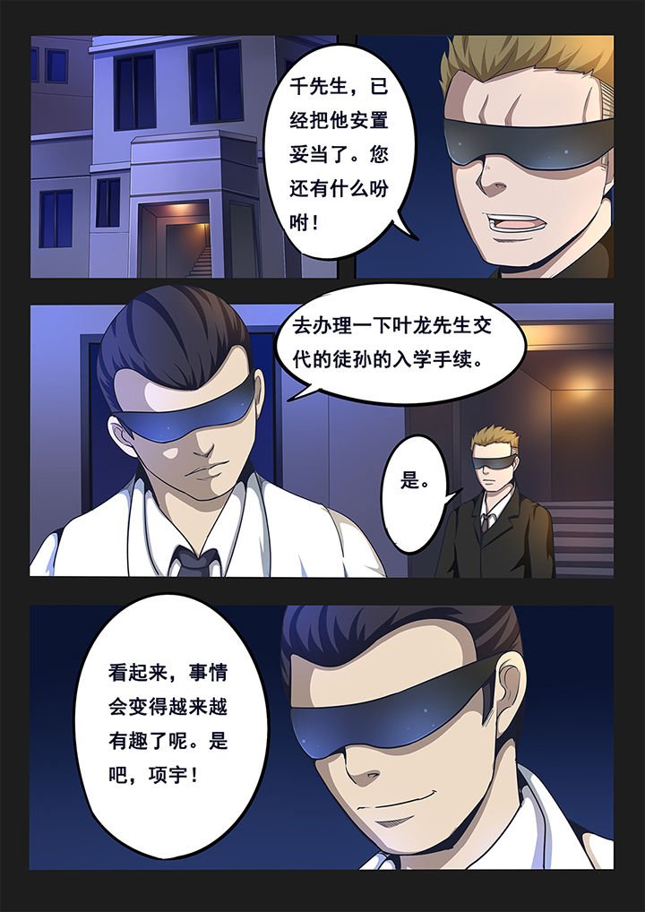 第5章：