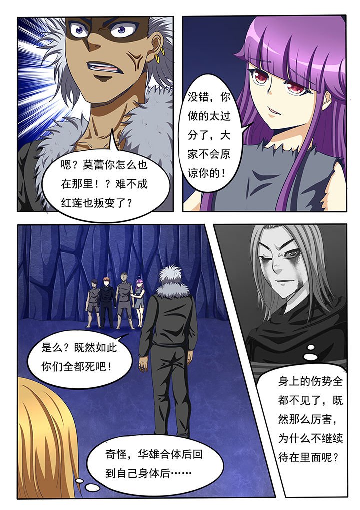 第54章：