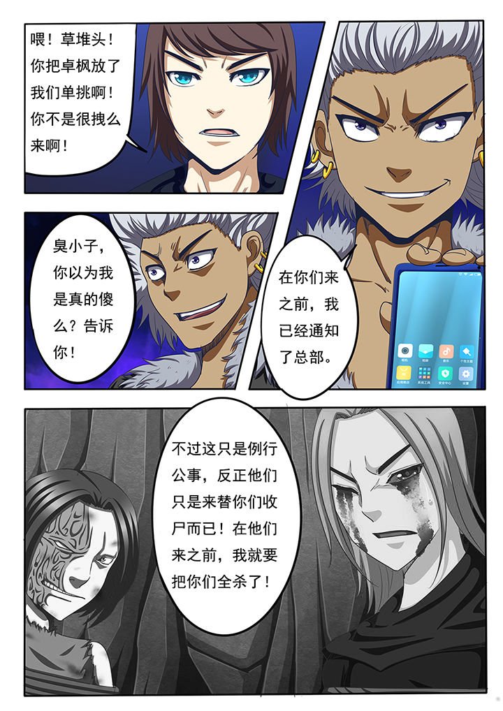 第54章：