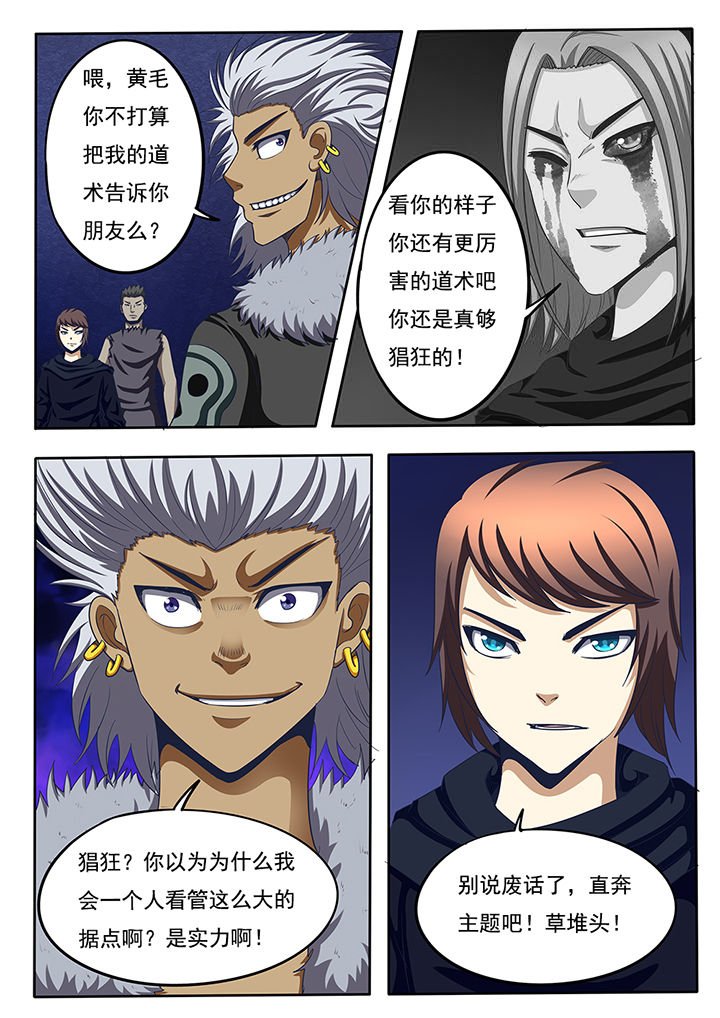 第54章：