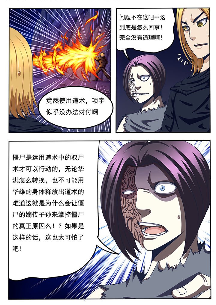 第57章：