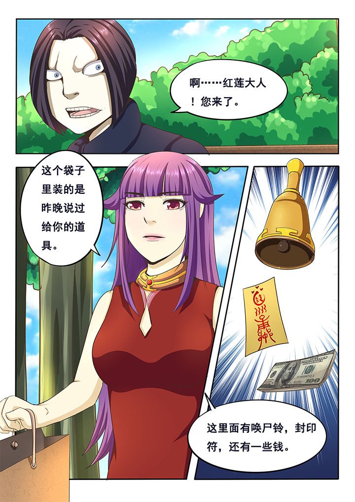 第6章：