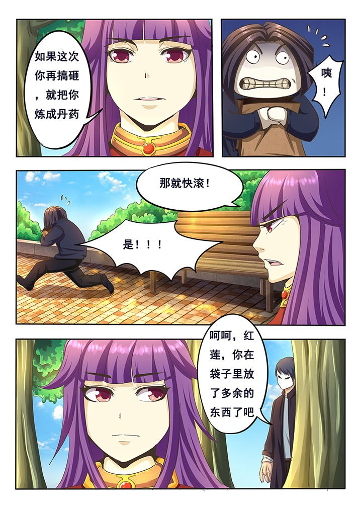 第6章：