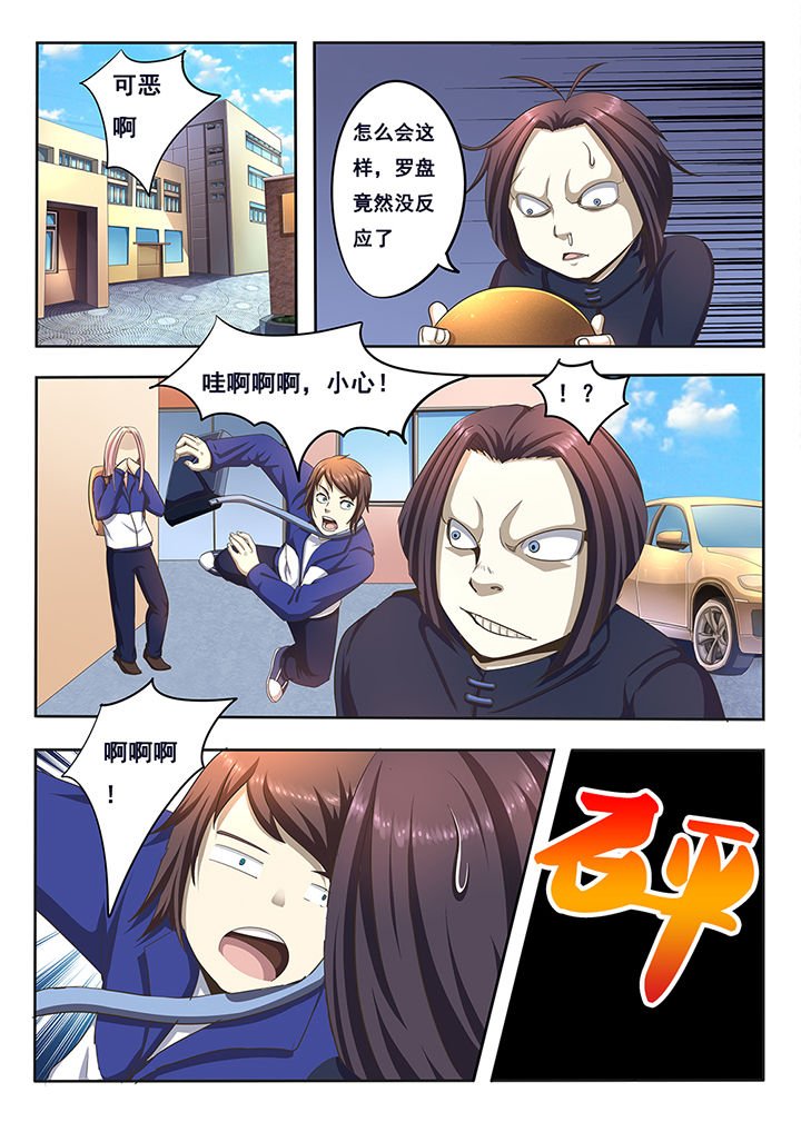 第6章：