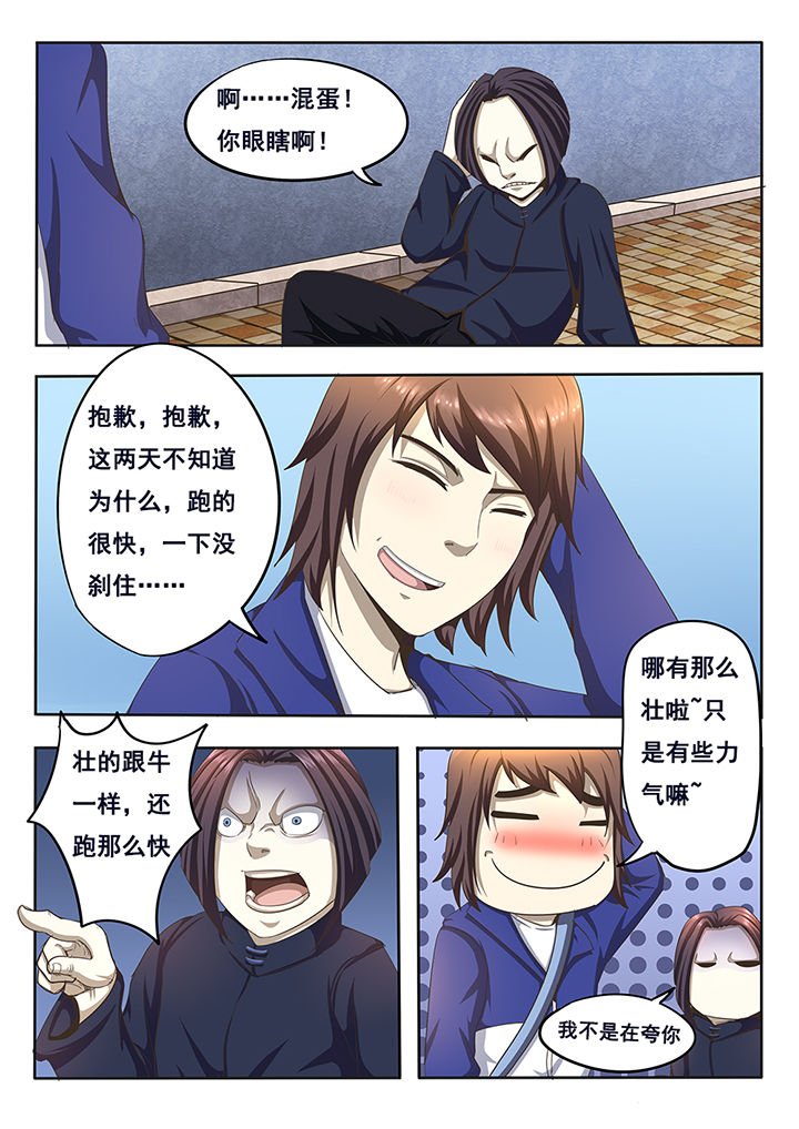 第6章：