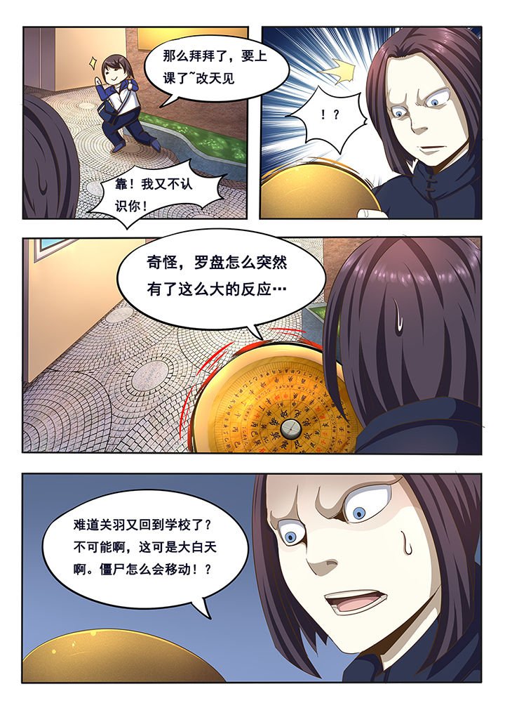 第6章：