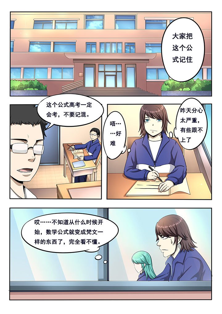 第6章：