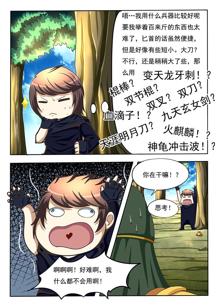 第65章：