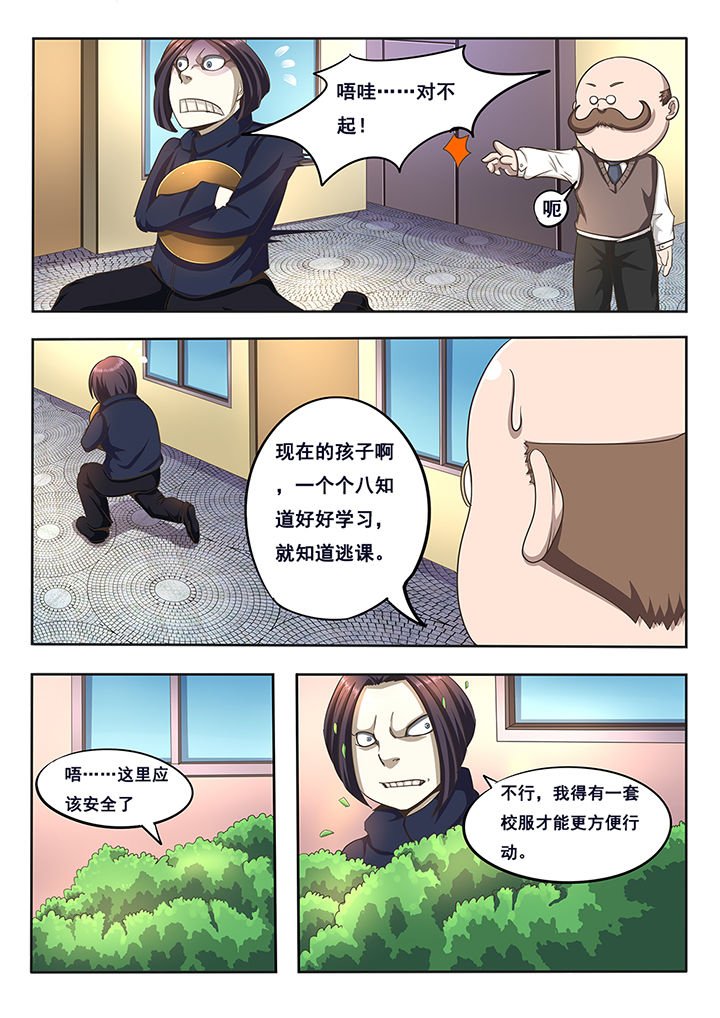 第7章：
