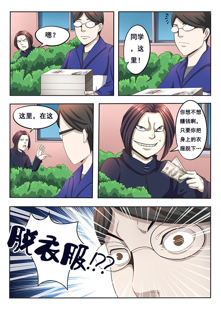 第7章：