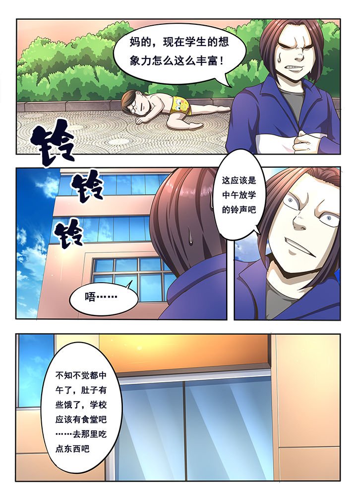 第7章：