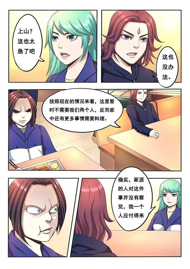 第8章：