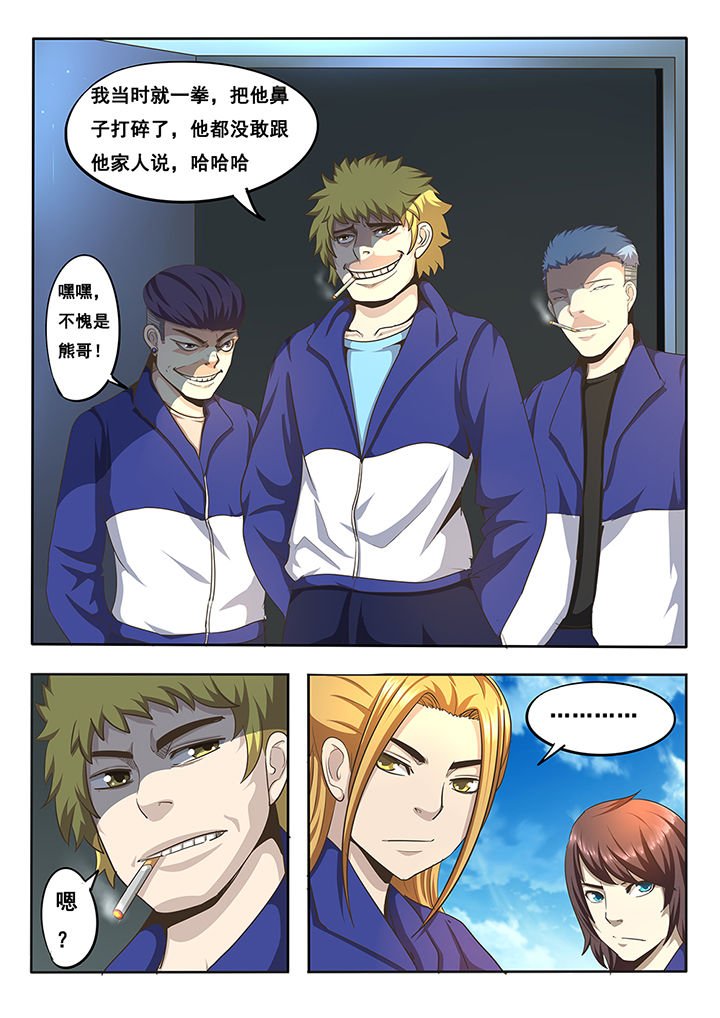 第8章：