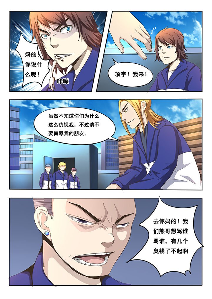 第8章：