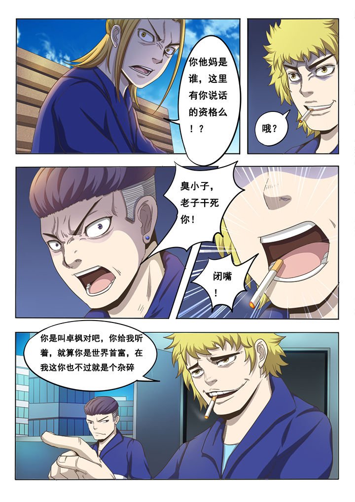 第8章：