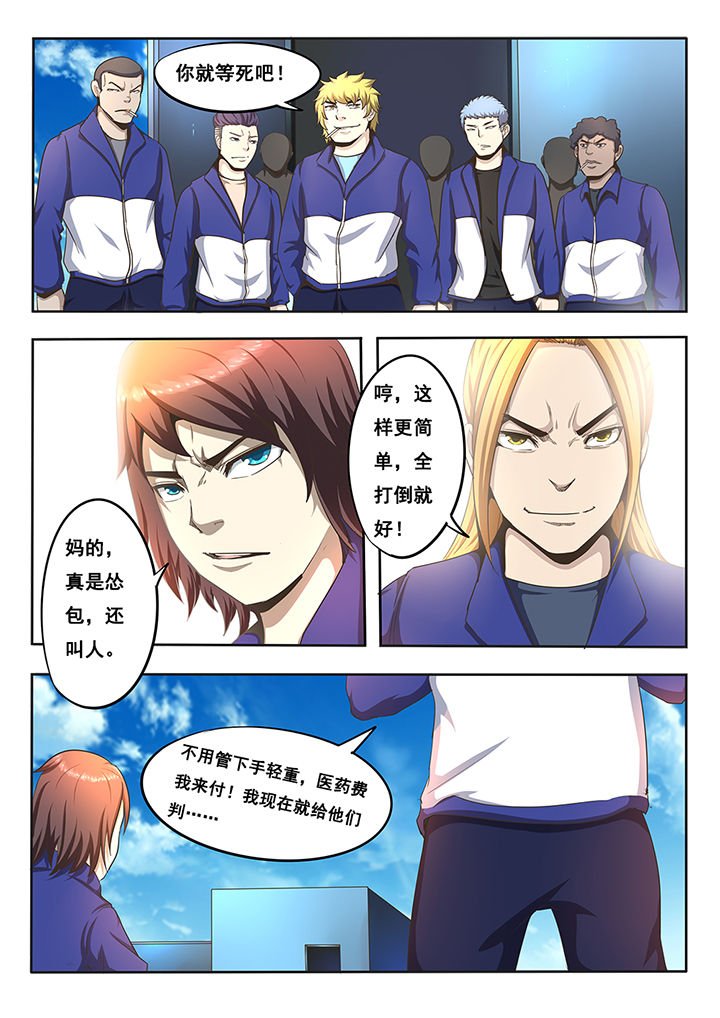 第8章：