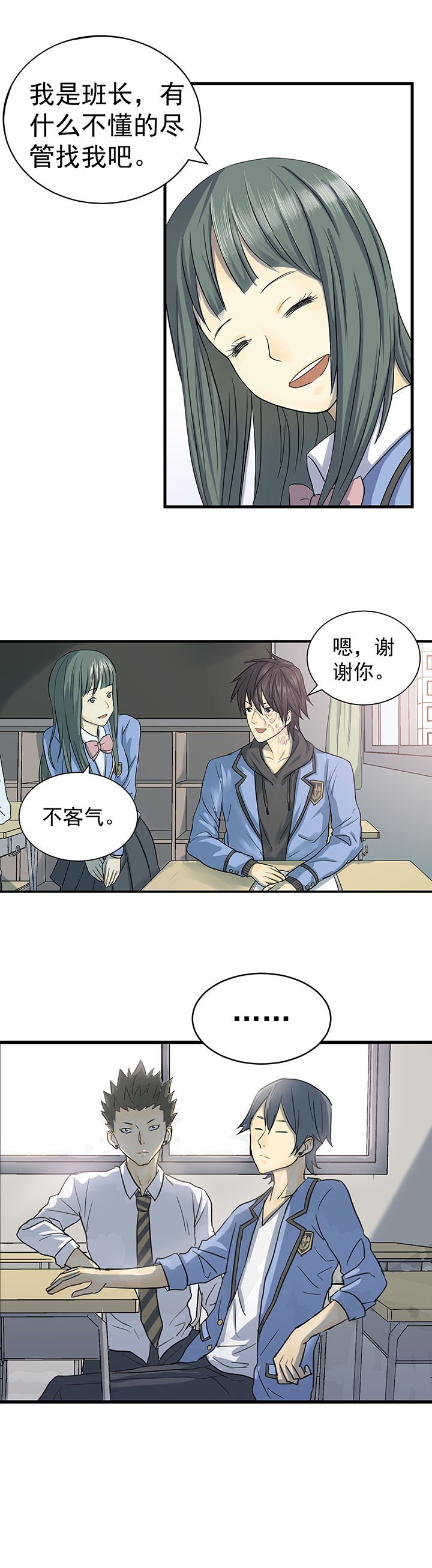 第1章：