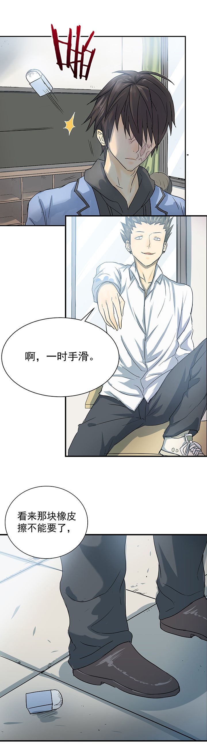 第1章：