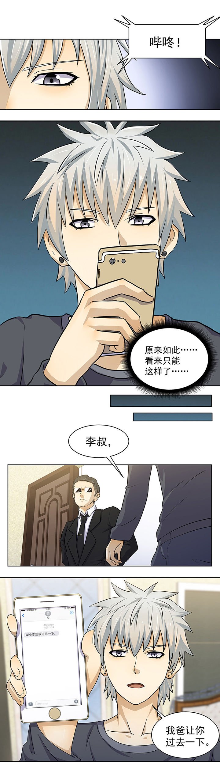 第12章：