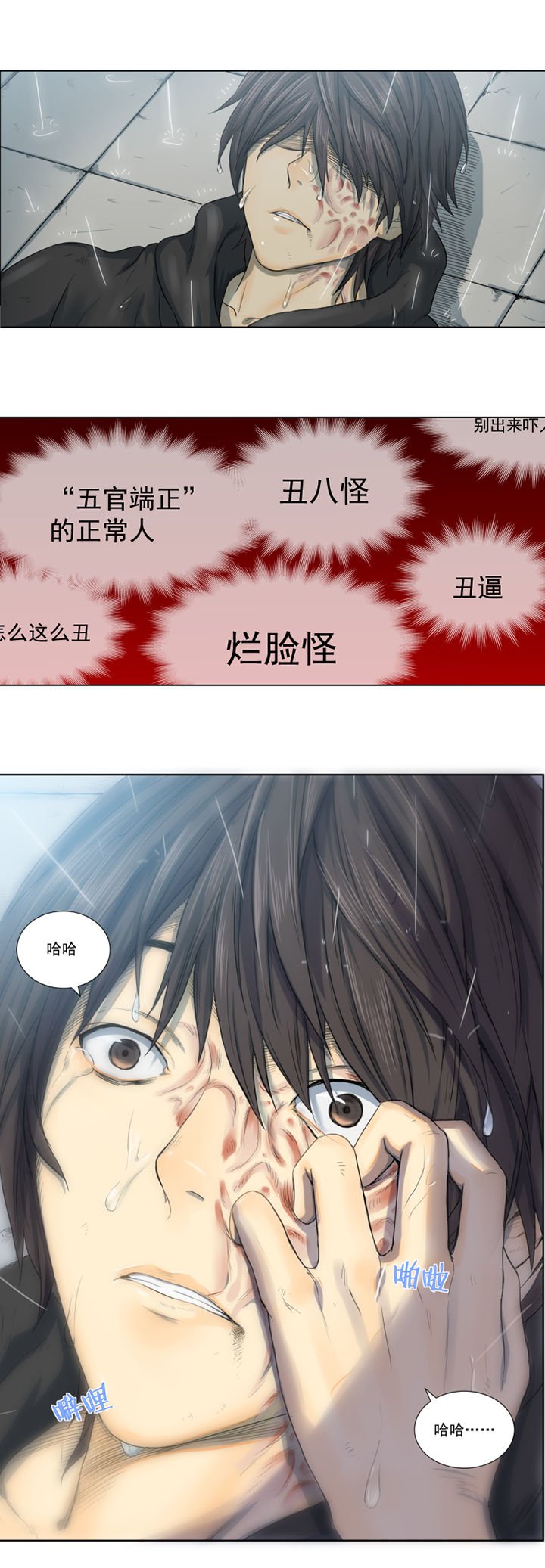 第2章：