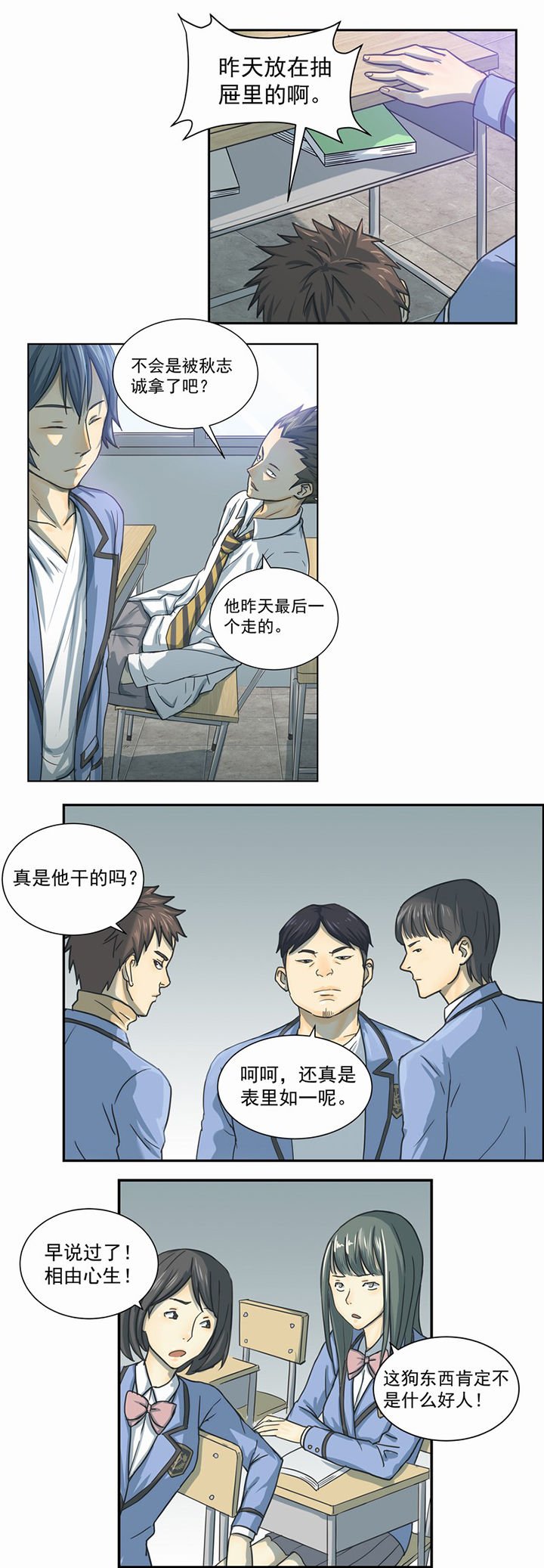 第2章：