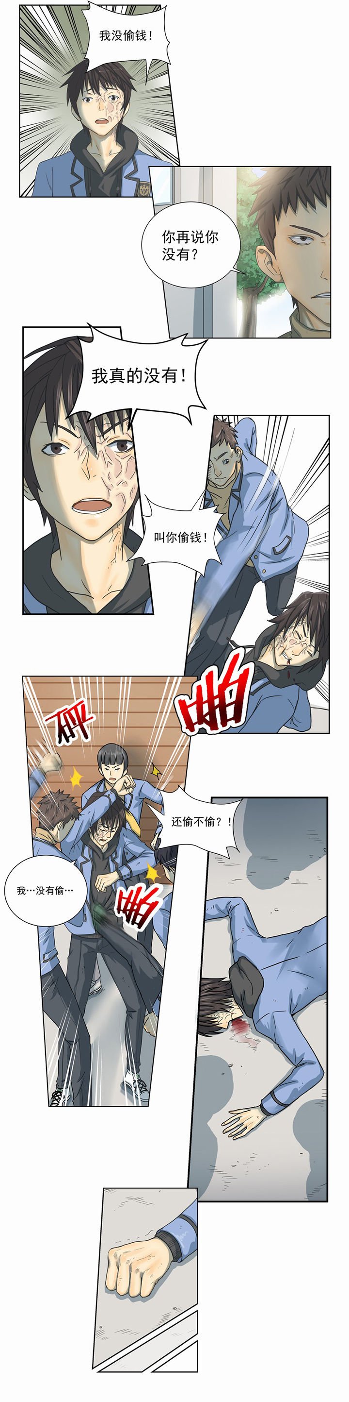 第2章：