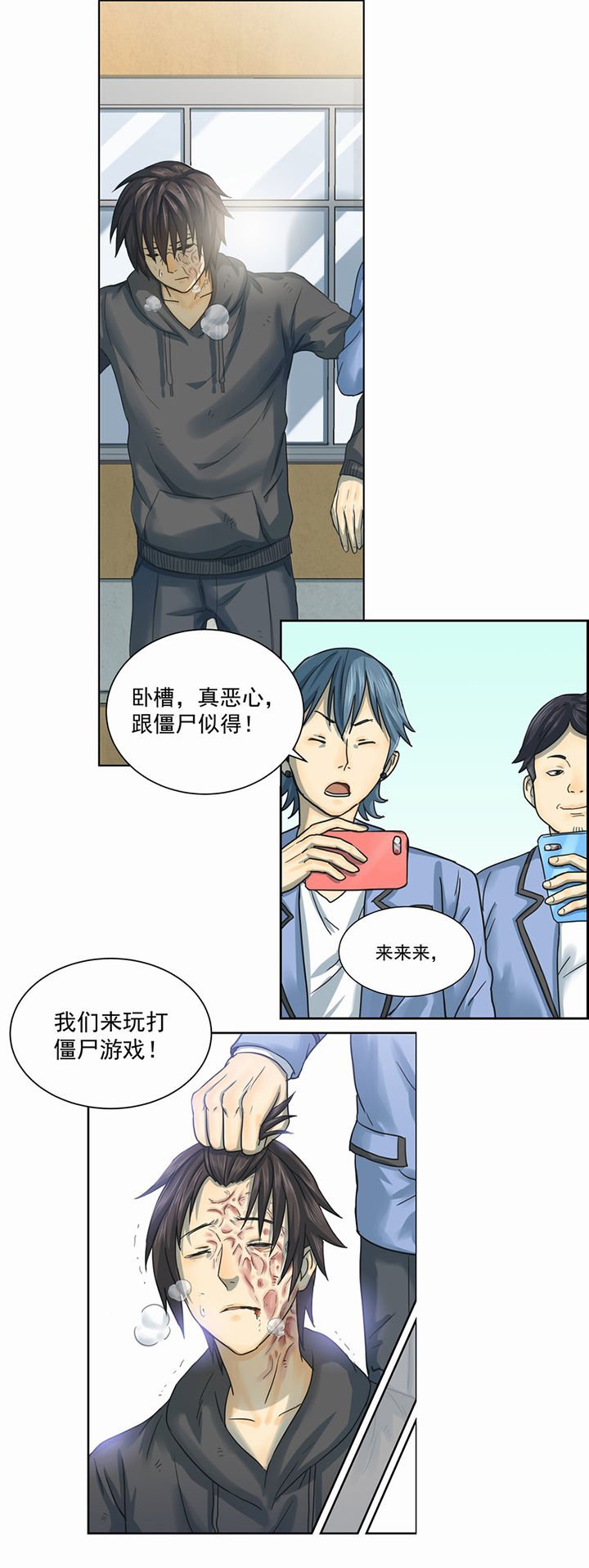 第2章：