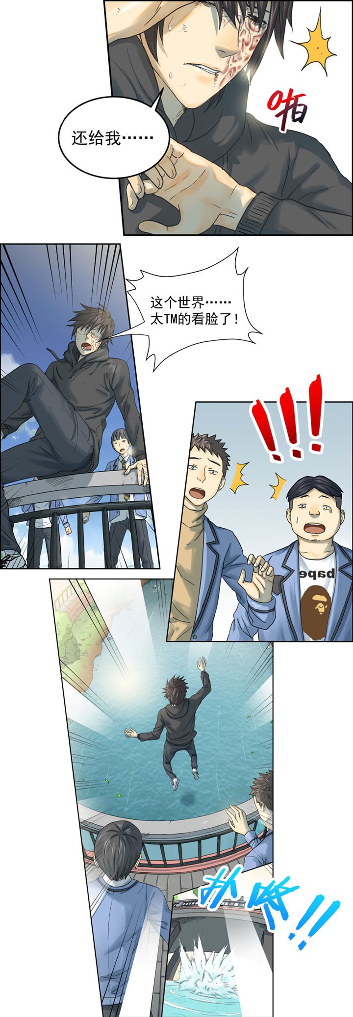 第2章：