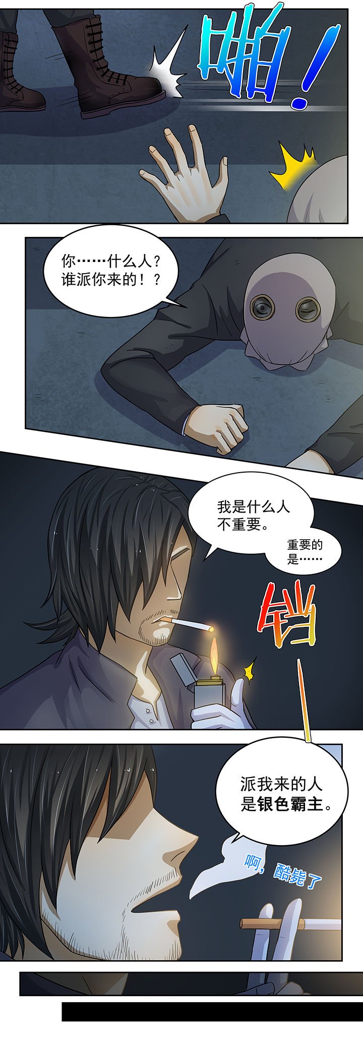 第24章：