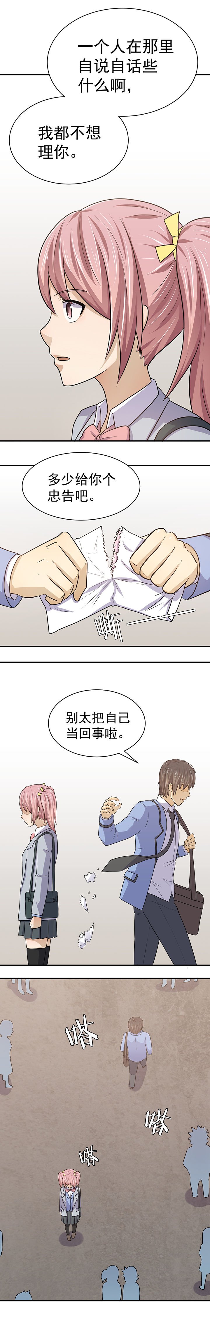 第26章：
