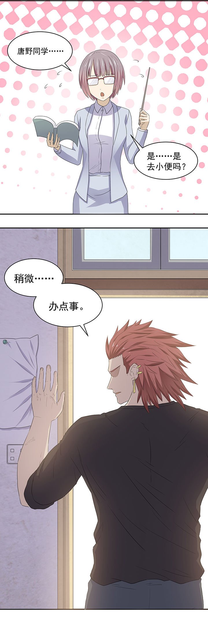 第26章：