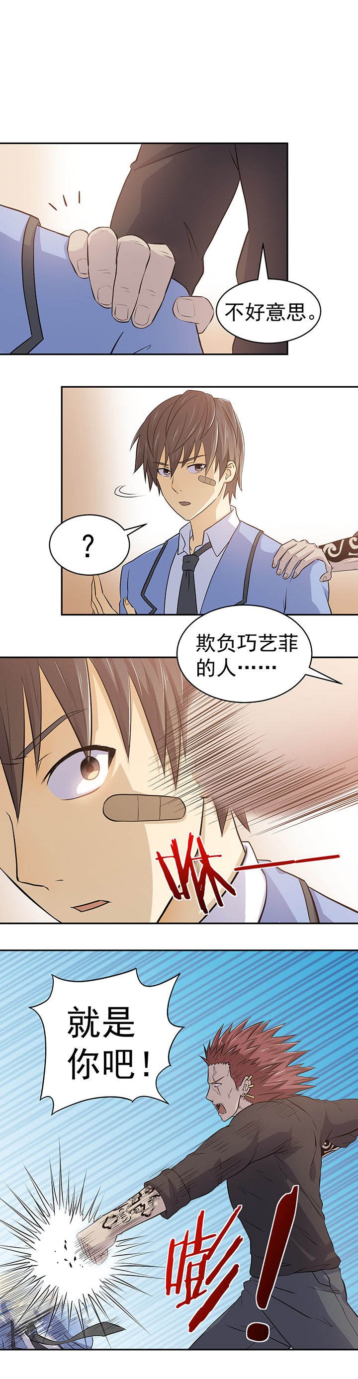 第28章：
