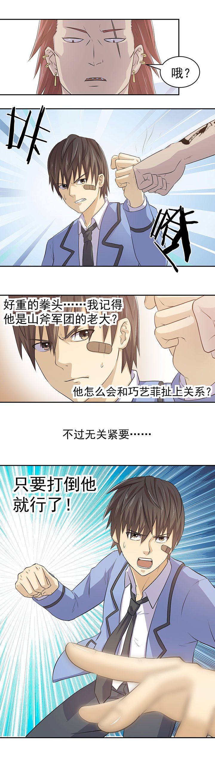 第28章：