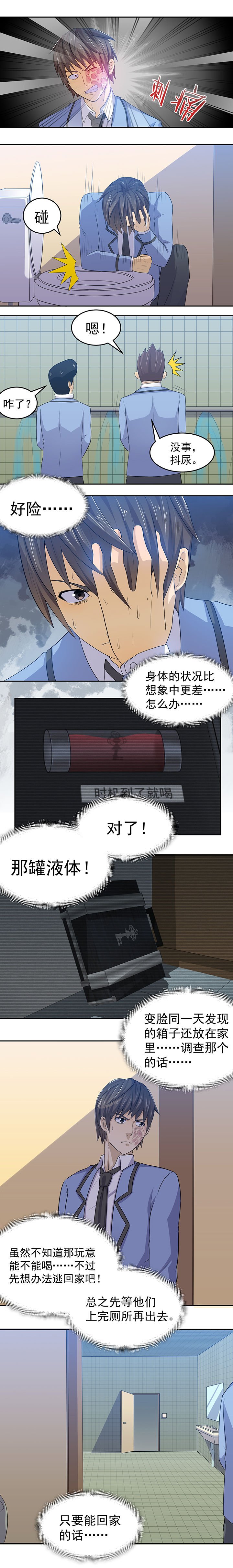 第29章：