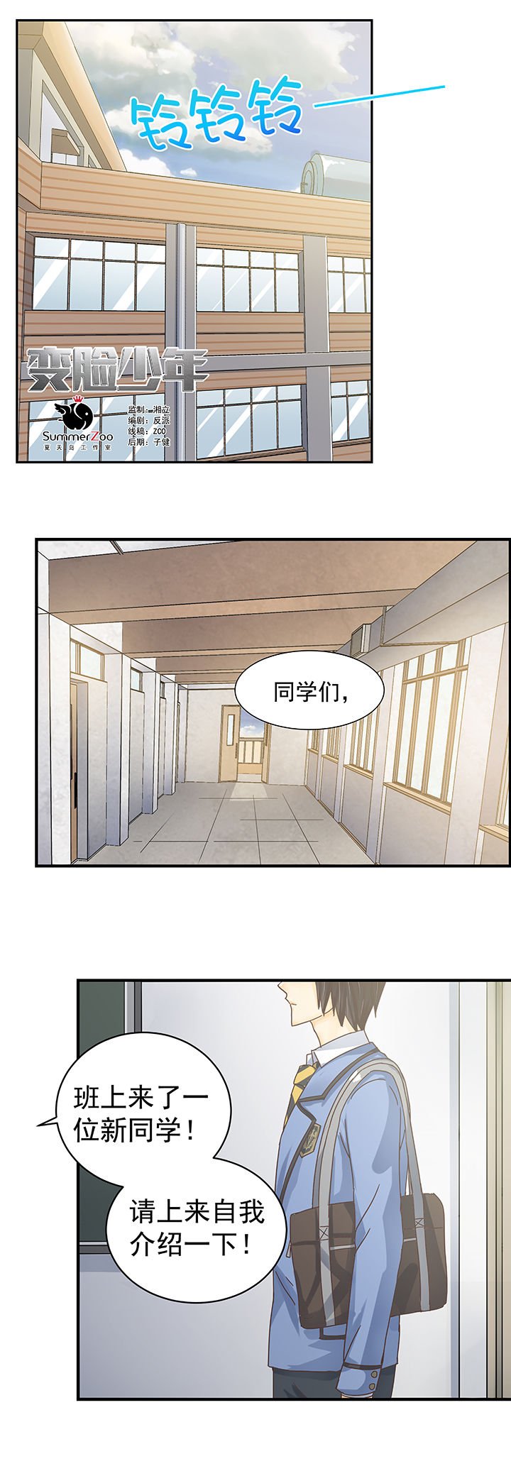 第3章：