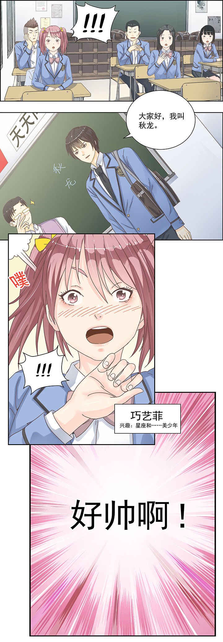 第3章：