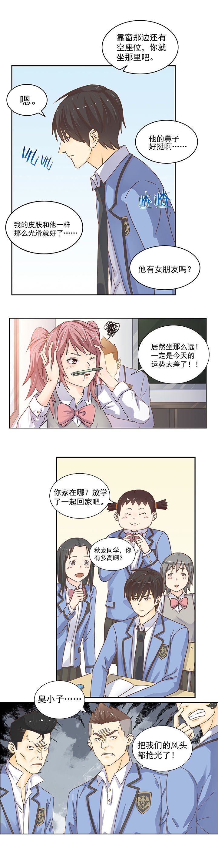 第3章：