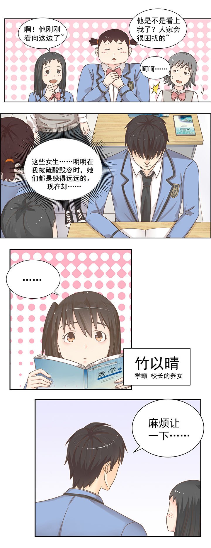 第3章：