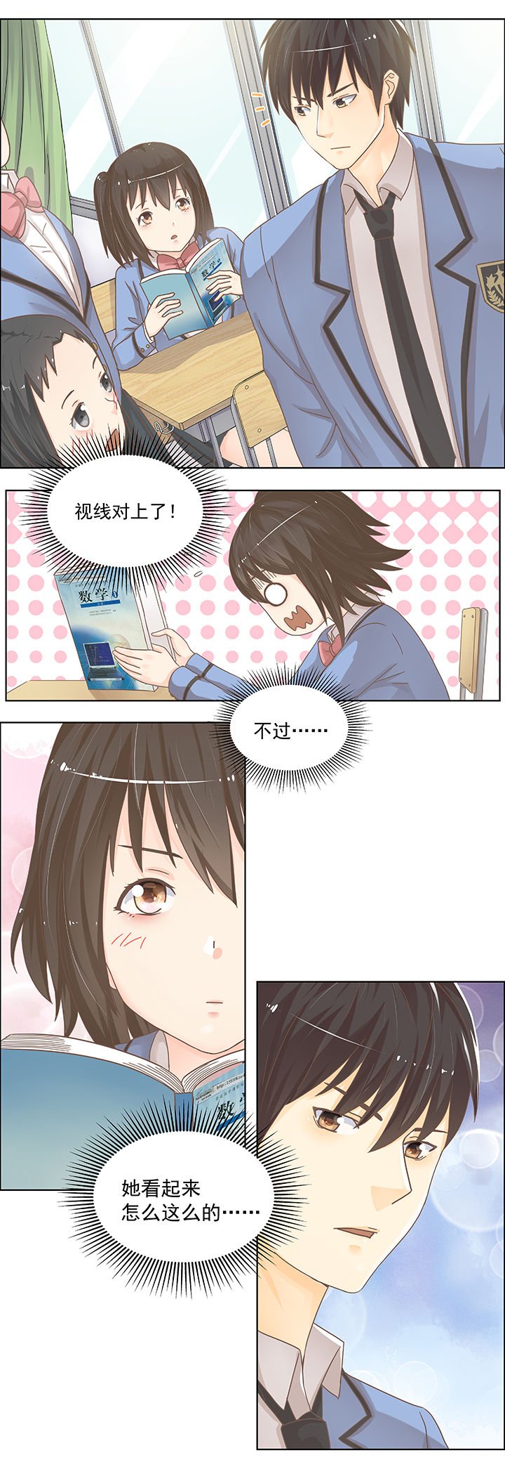 第3章：