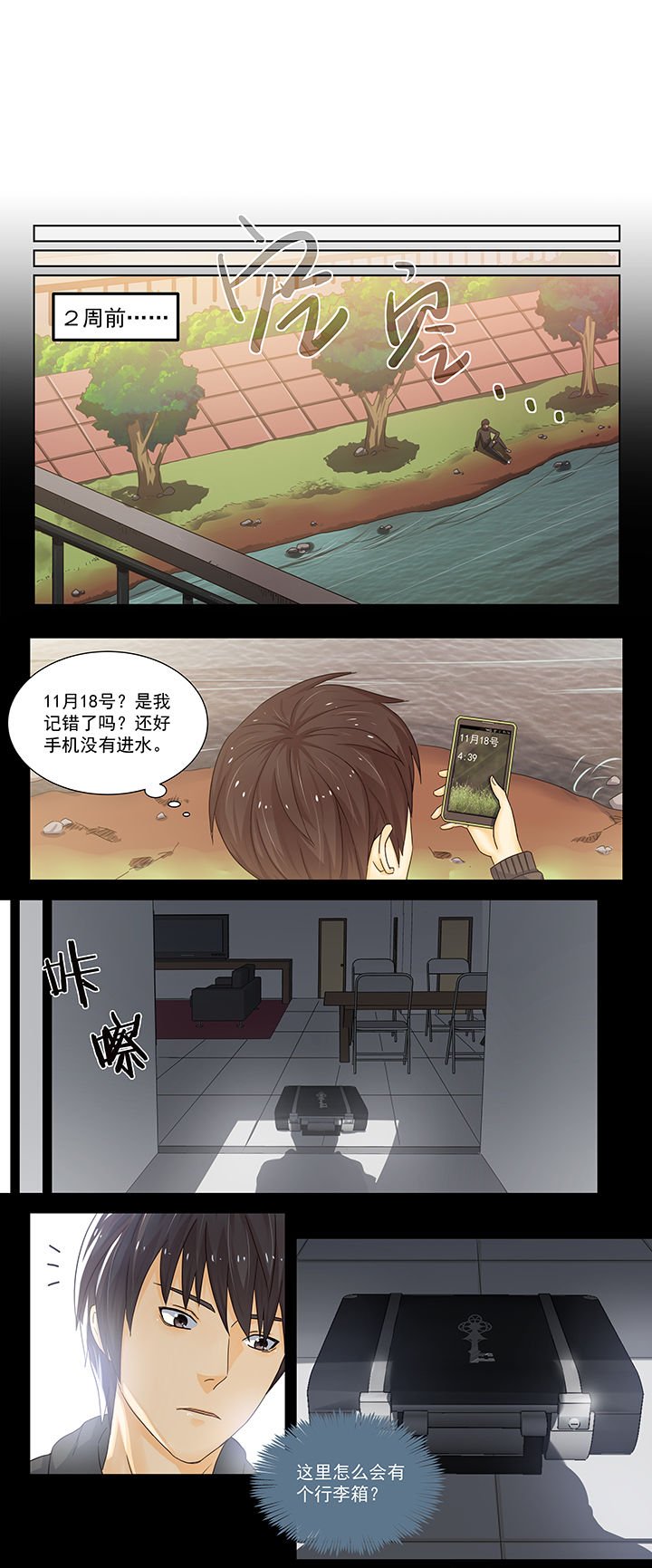 第3章：