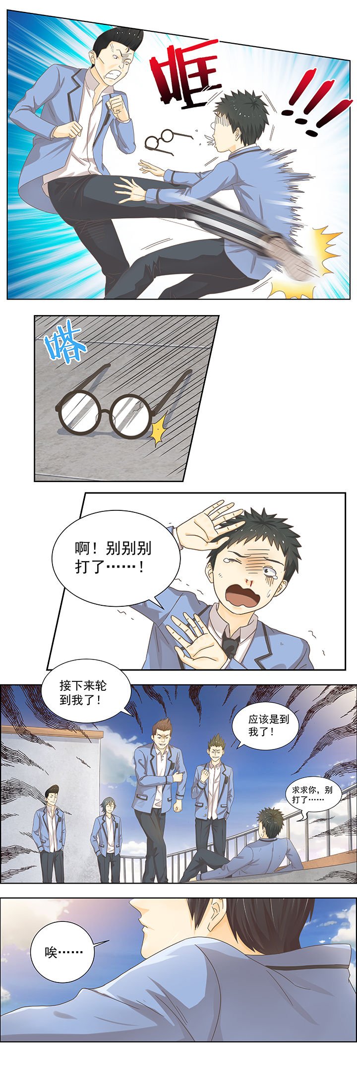 第3章：