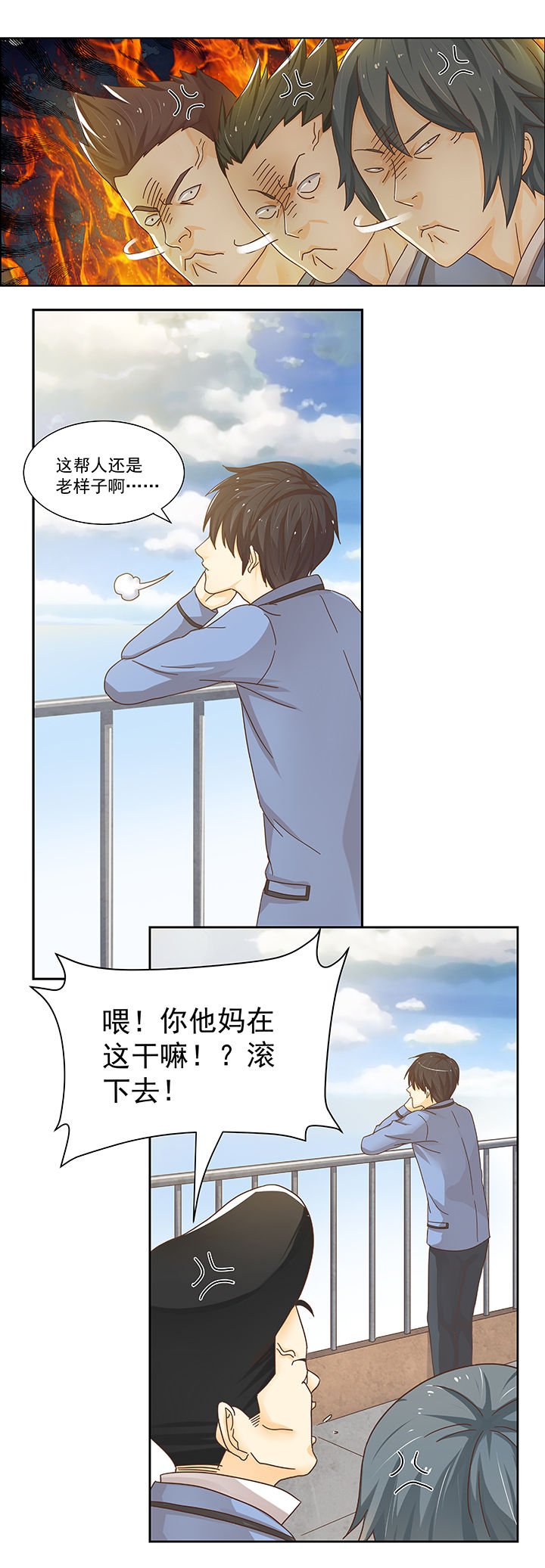 第3章：